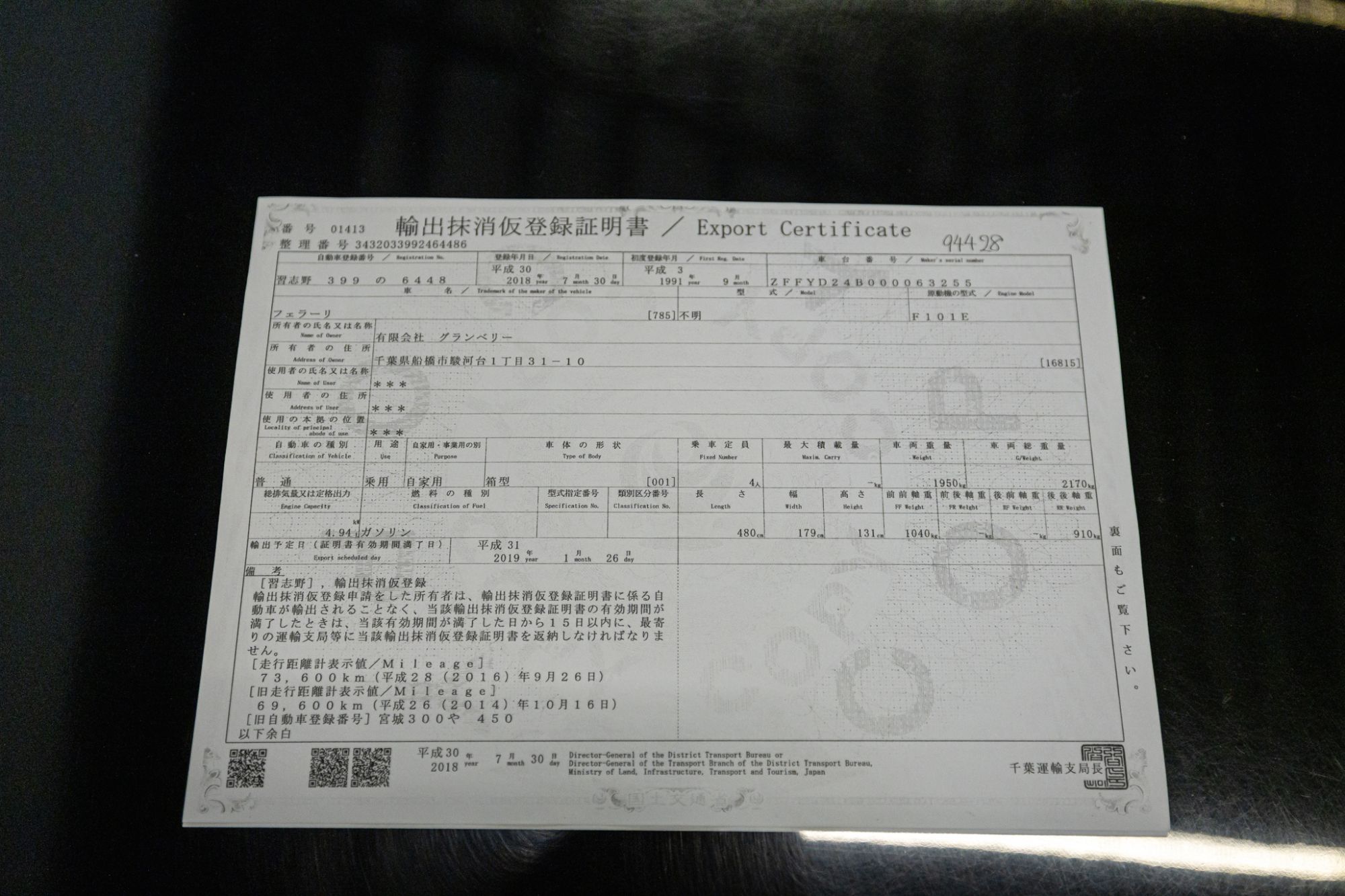 Ferrari 412 low_10.JPG